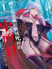 玖陆玖影视作品库：漫改真人剧第七格分镜封面